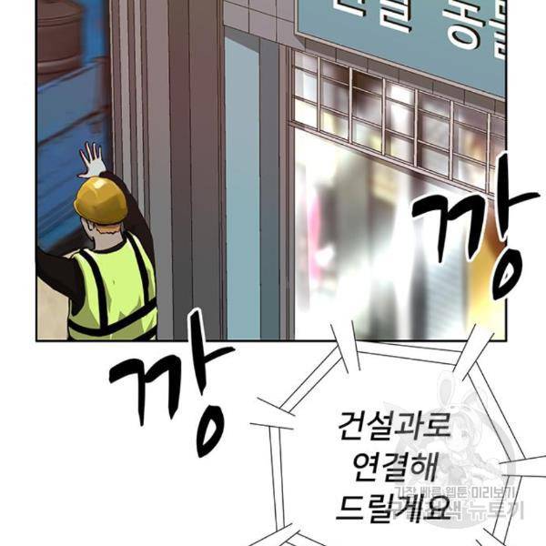 약한영웅 185화 116