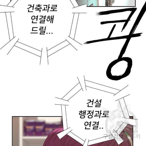 약한영웅 185화 118