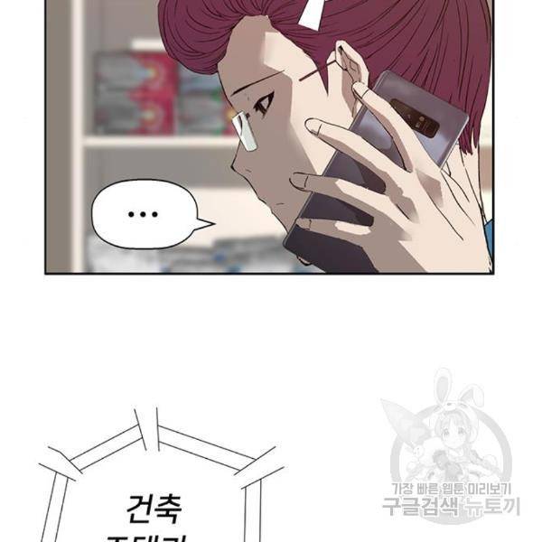 약한영웅 185화 119