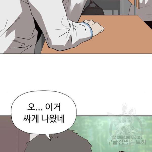 약한영웅 185화 128