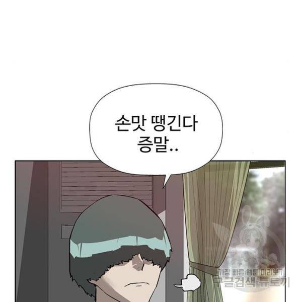 약한영웅 185화 131