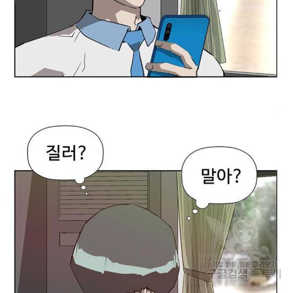 약한영웅 185화 132
