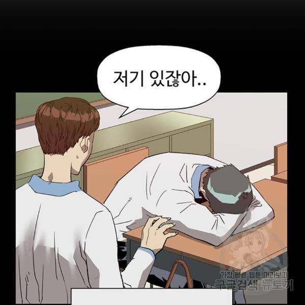 약한영웅 185화 134
