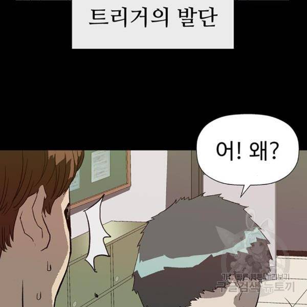 약한영웅 185화 135