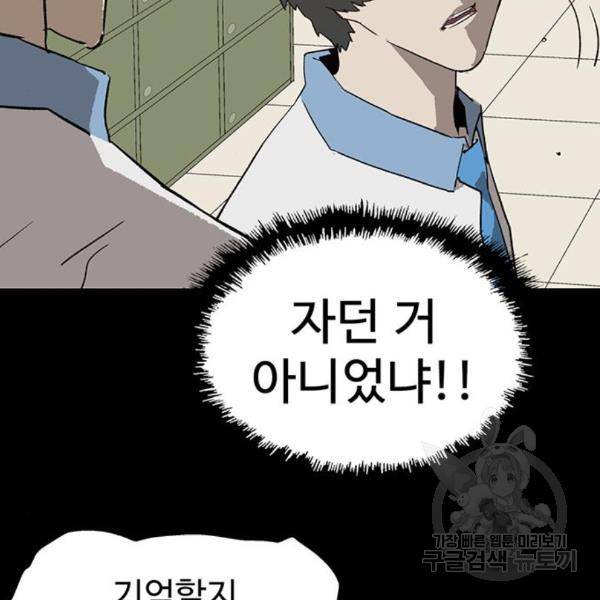 약한영웅 185화 136