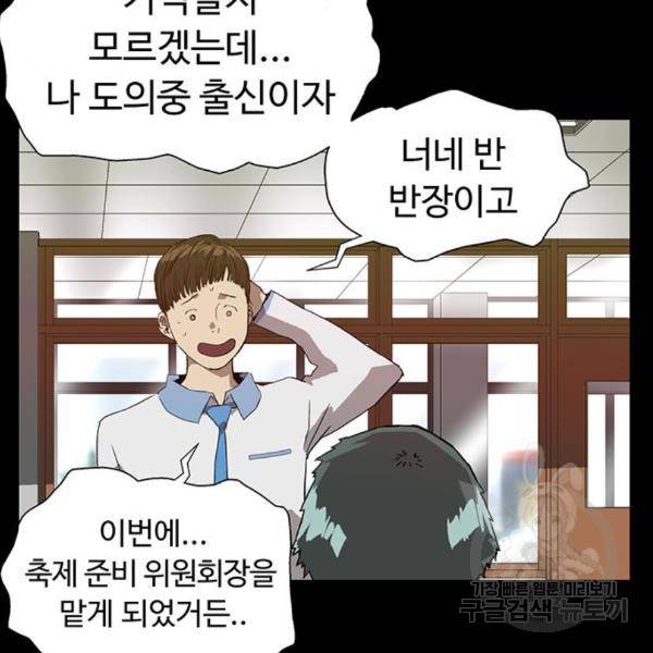 약한영웅 185화 137
