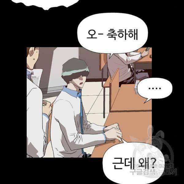 약한영웅 185화 138
