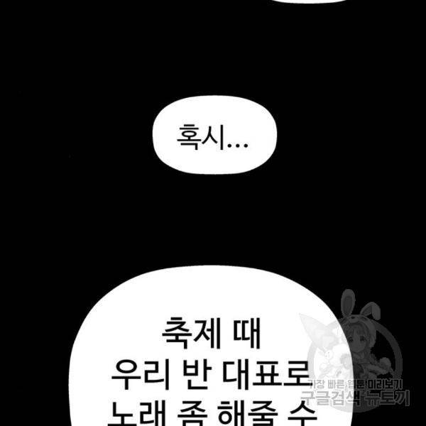 약한영웅 185화 139
