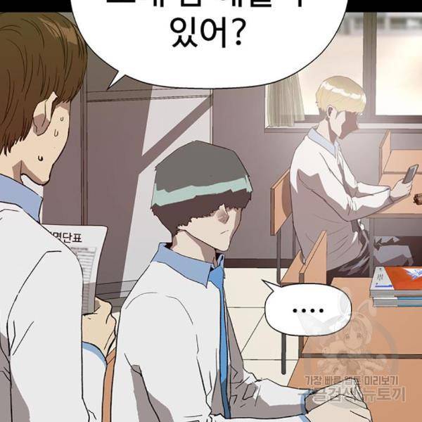 약한영웅 185화 140