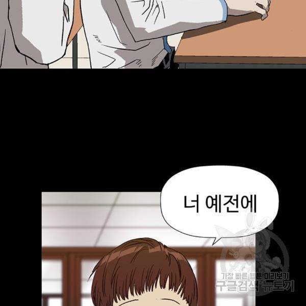 약한영웅 185화 141