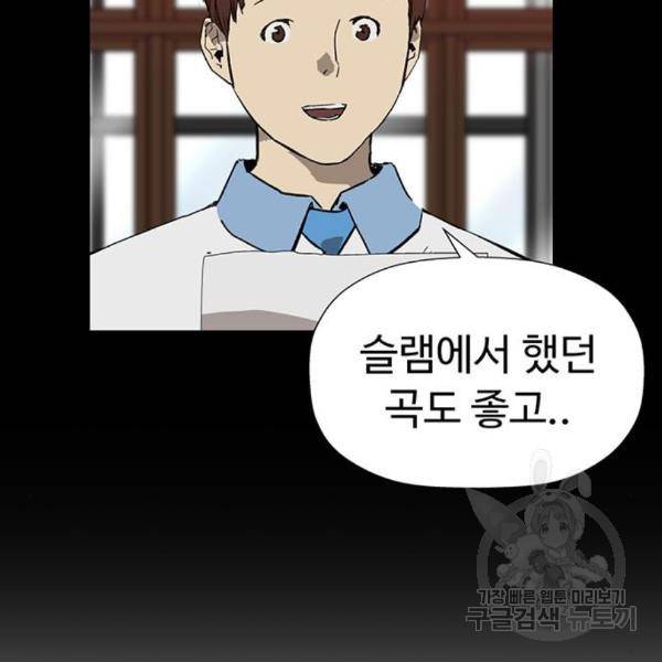 약한영웅 185화 142