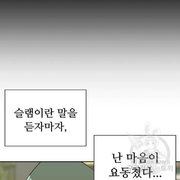 약한영웅 185화 143