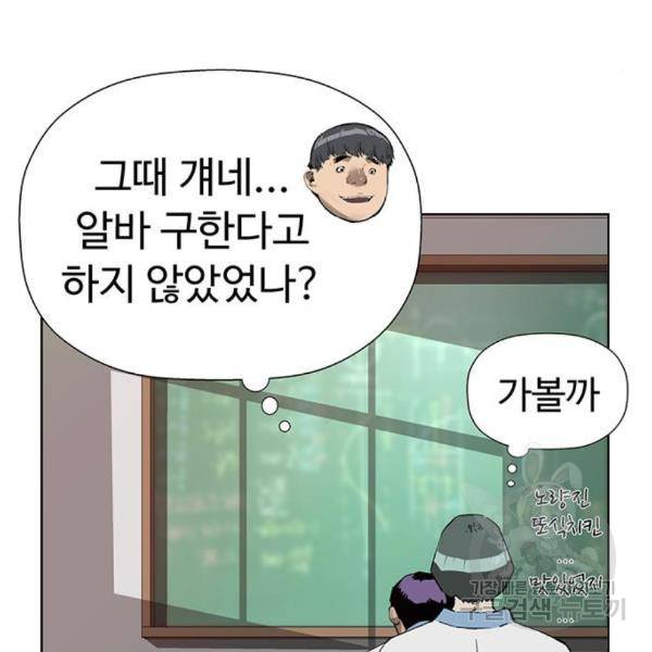 약한영웅 185화 145