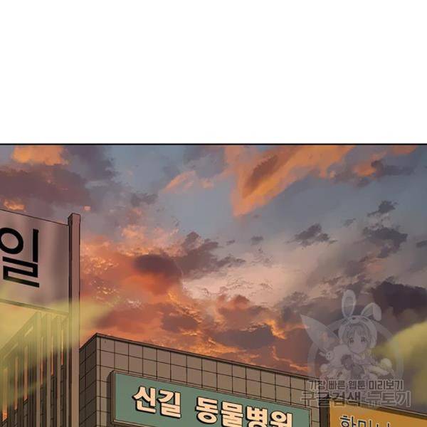약한영웅 185화 148