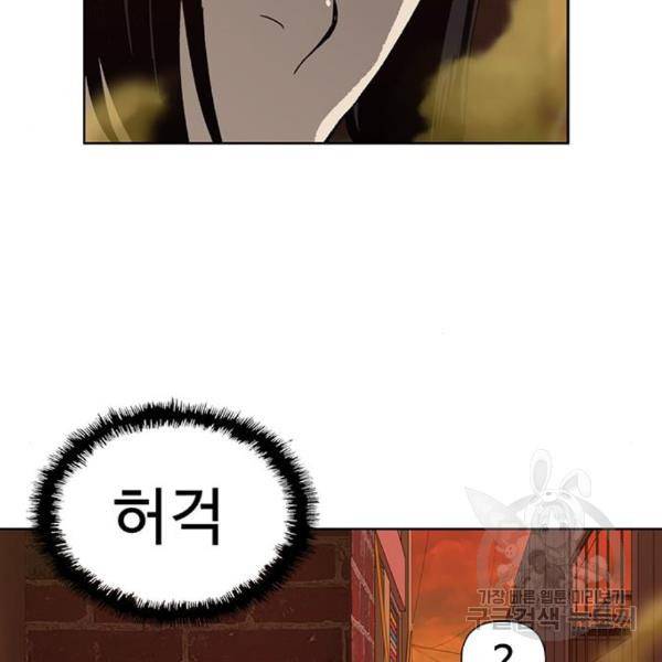 약한영웅 185화 151