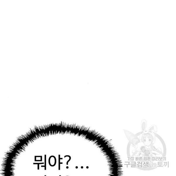 약한영웅 185화 153