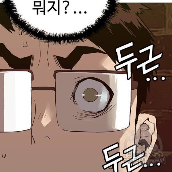 약한영웅 185화 154