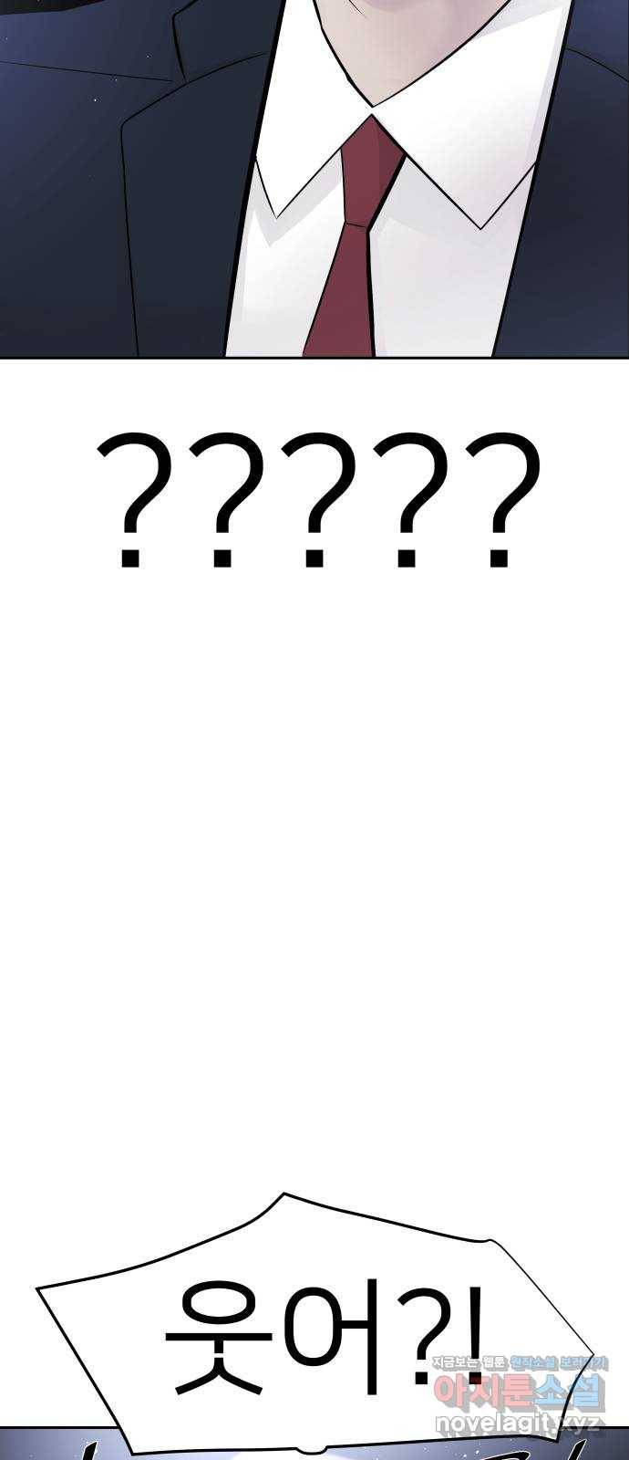 예쁜 사나이 36화 치트키 2