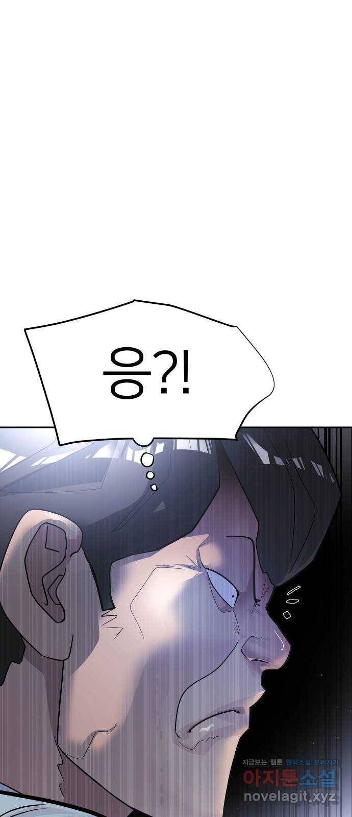 예쁜 사나이 36화 치트키 7