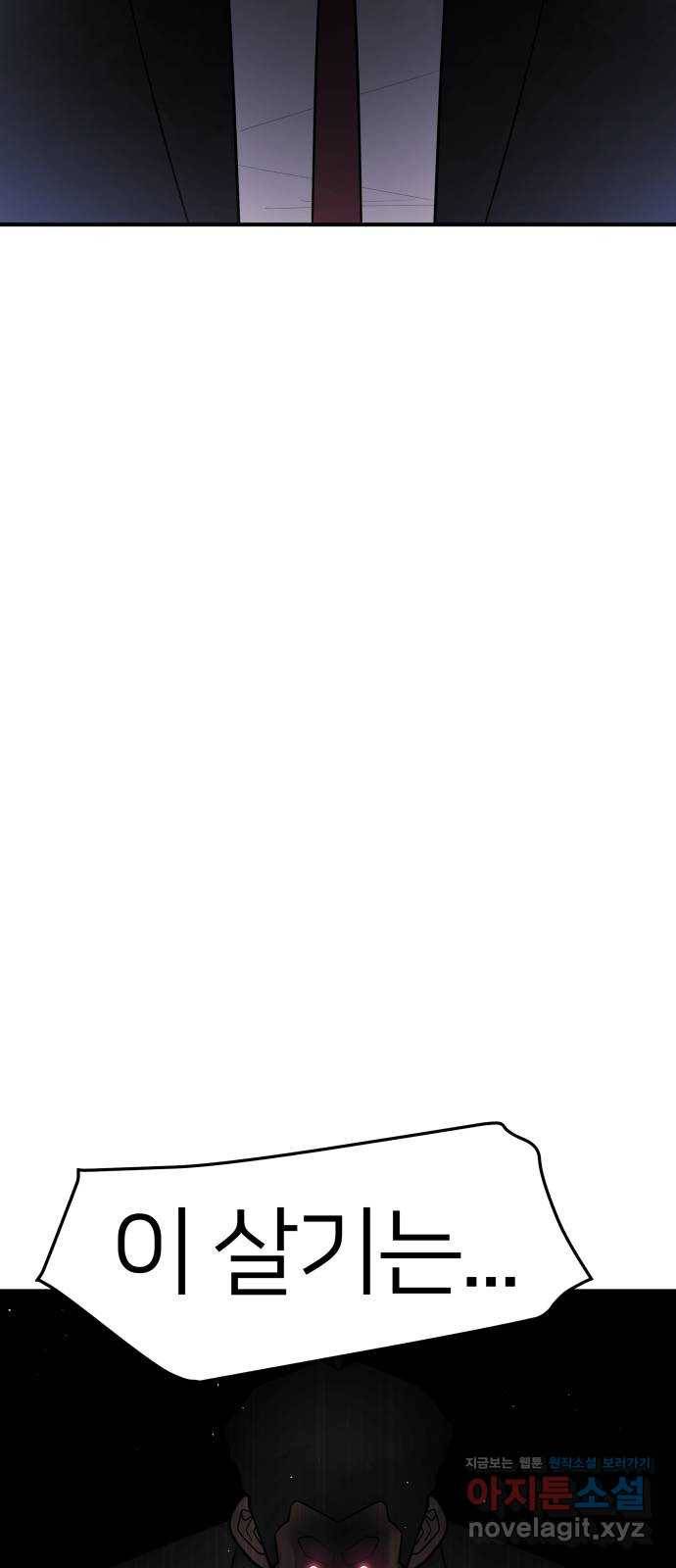 예쁜 사나이 36화 치트키 9