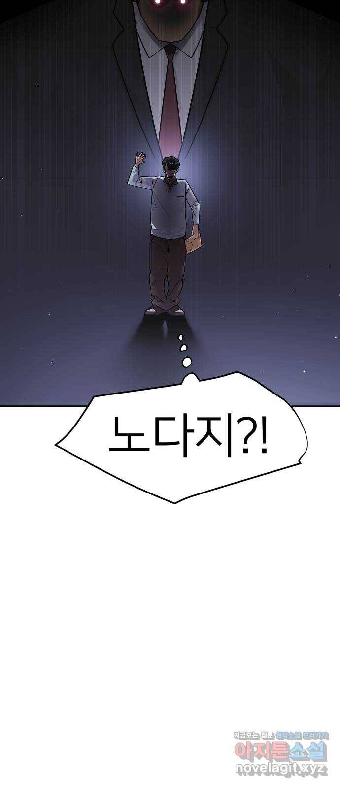 예쁜 사나이 36화 치트키 10