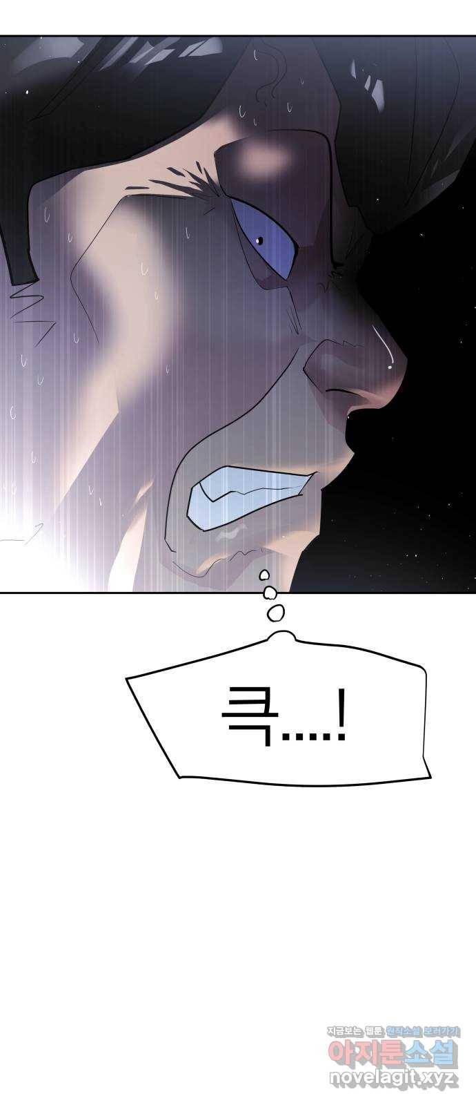 예쁜 사나이 36화 치트키 11