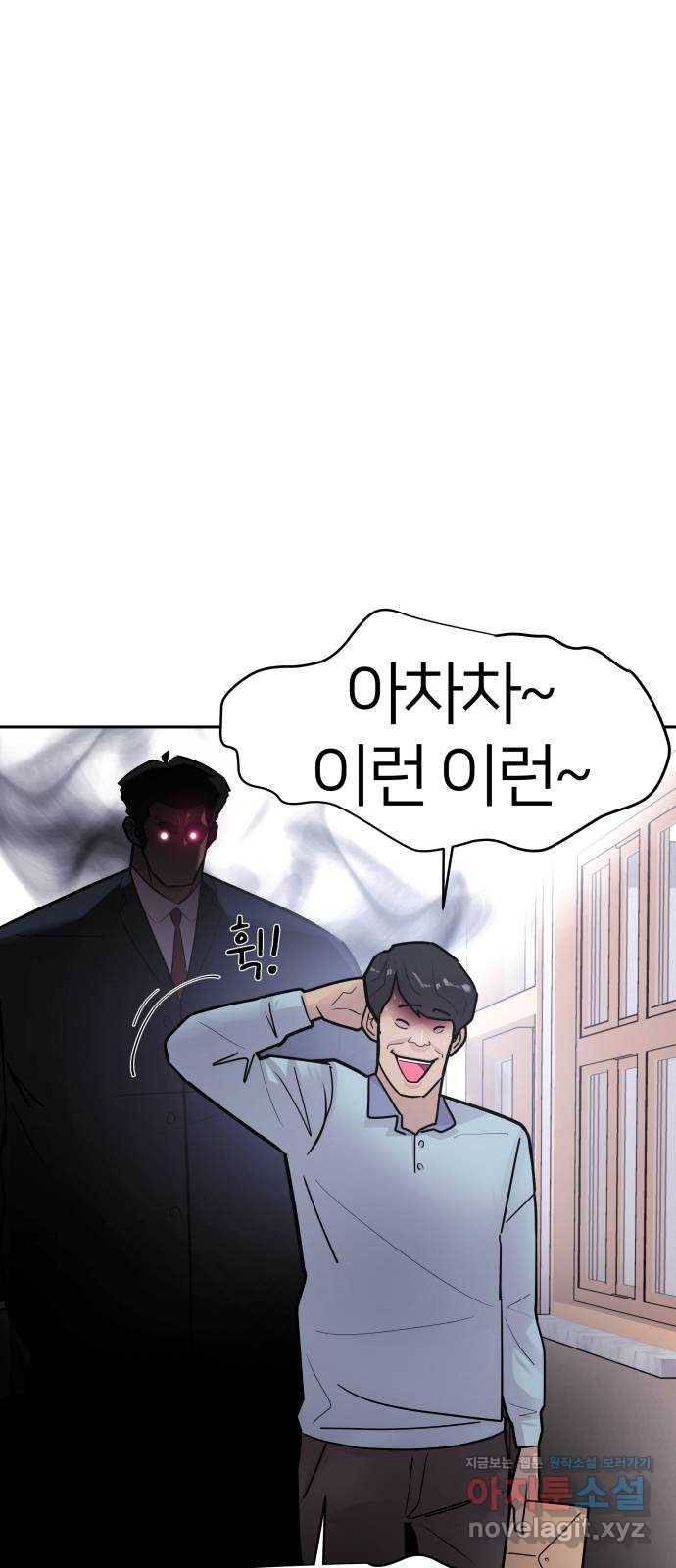 예쁜 사나이 36화 치트키 15