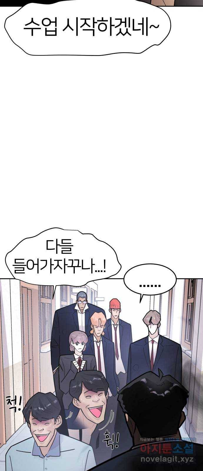 예쁜 사나이 36화 치트키 16