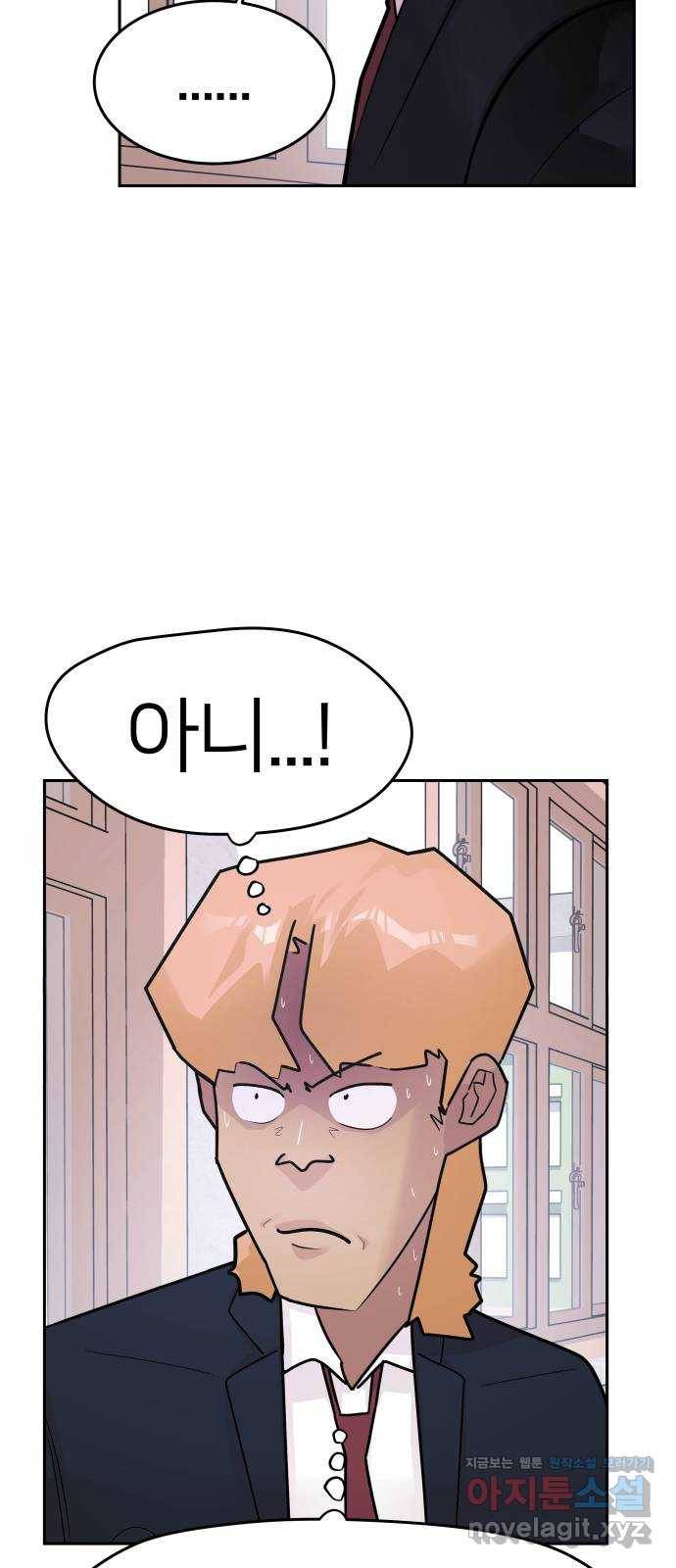 예쁜 사나이 36화 치트키 19