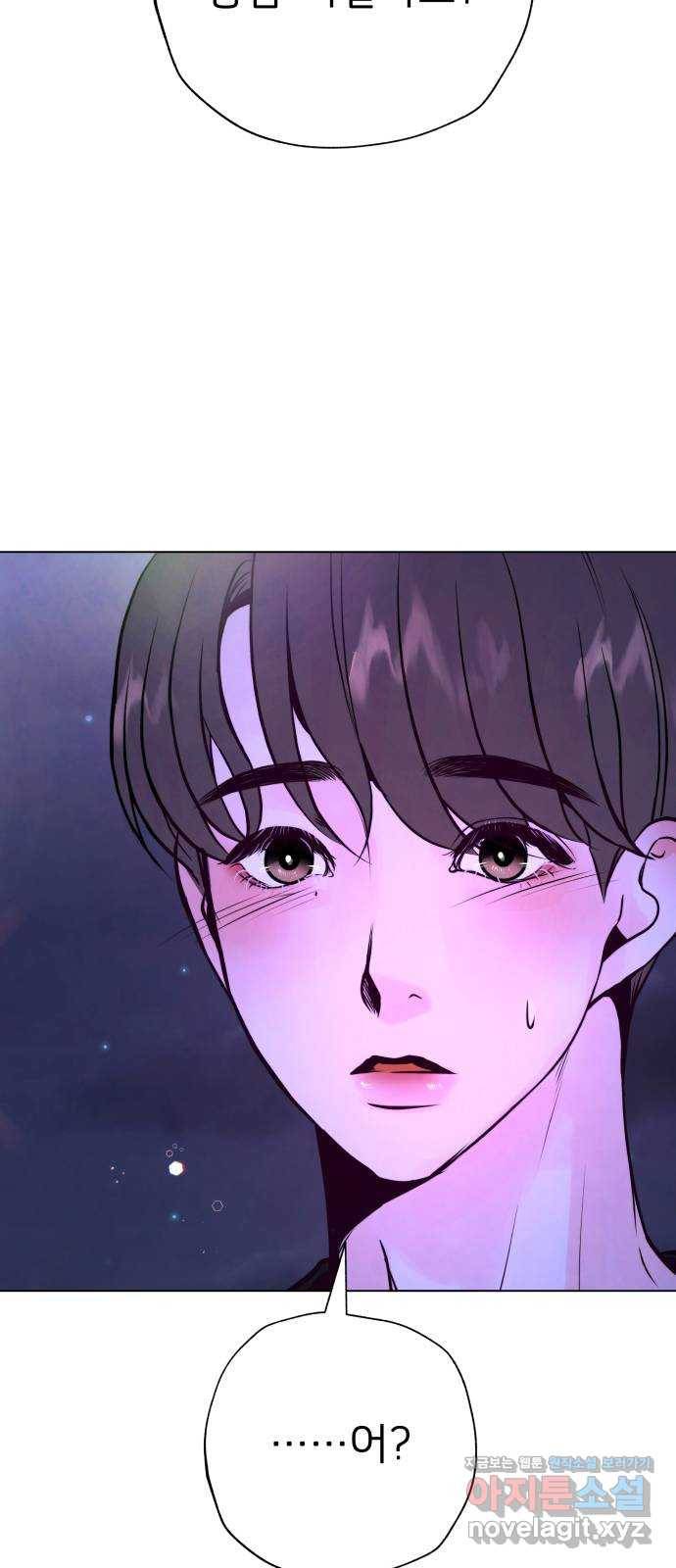 취향 소개소 35. 저희 발표할 게 있어요 2