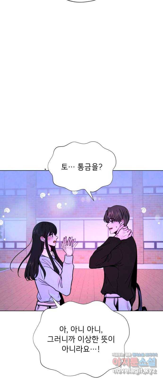취향 소개소 35. 저희 발표할 게 있어요 3