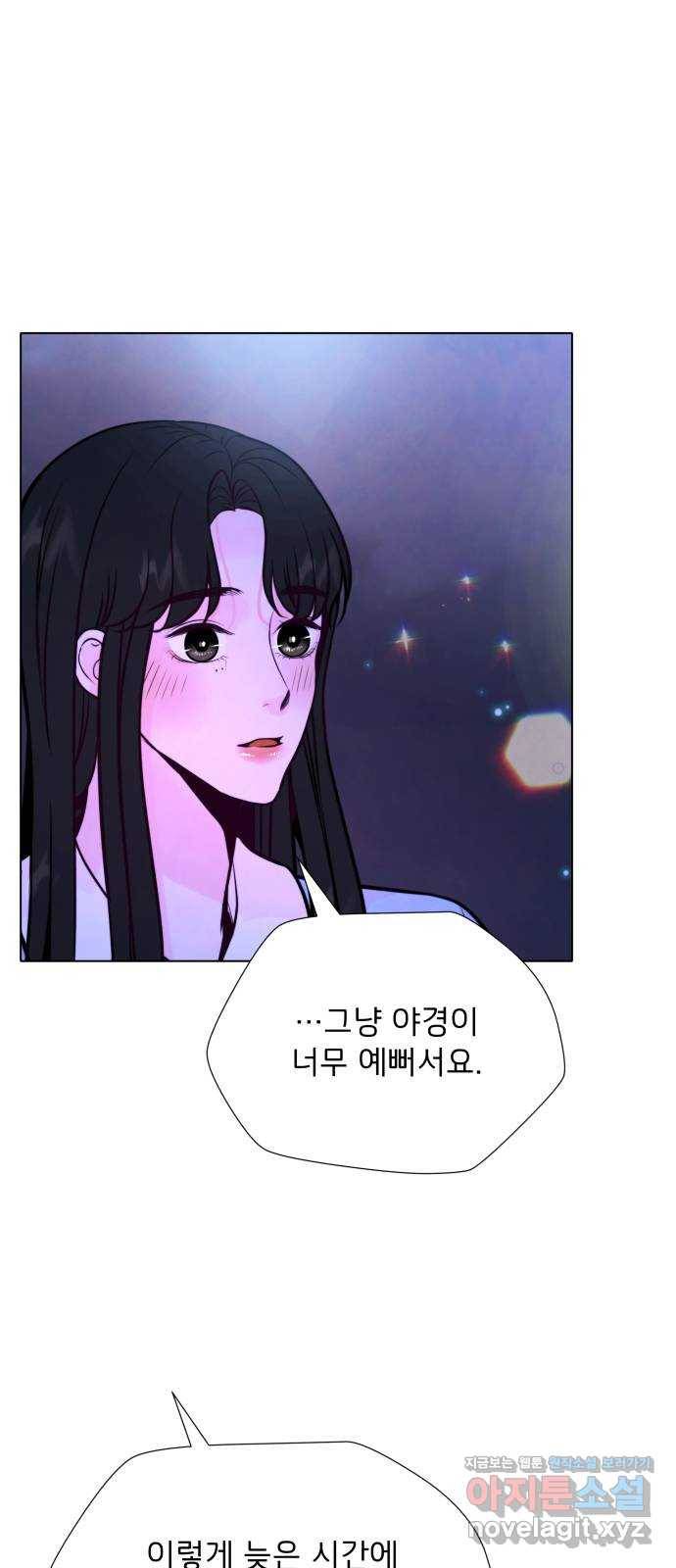 취향 소개소 35. 저희 발표할 게 있어요 4
