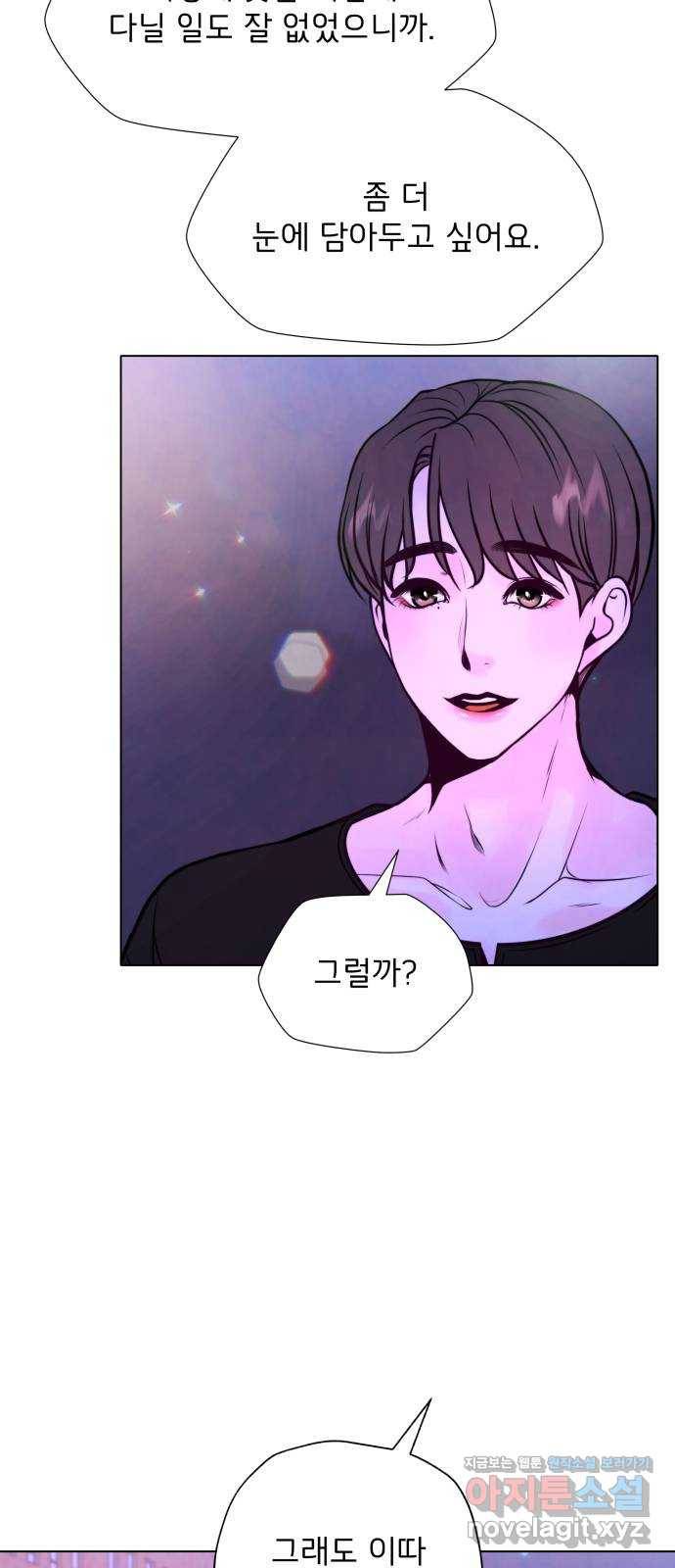 취향 소개소 35. 저희 발표할 게 있어요 5