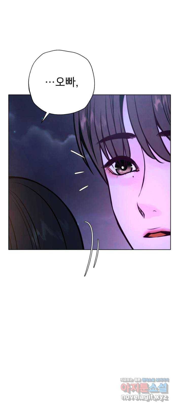 취향 소개소 35. 저희 발표할 게 있어요 8