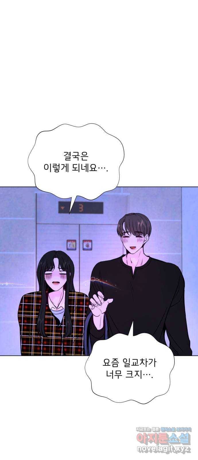 취향 소개소 35. 저희 발표할 게 있어요 12