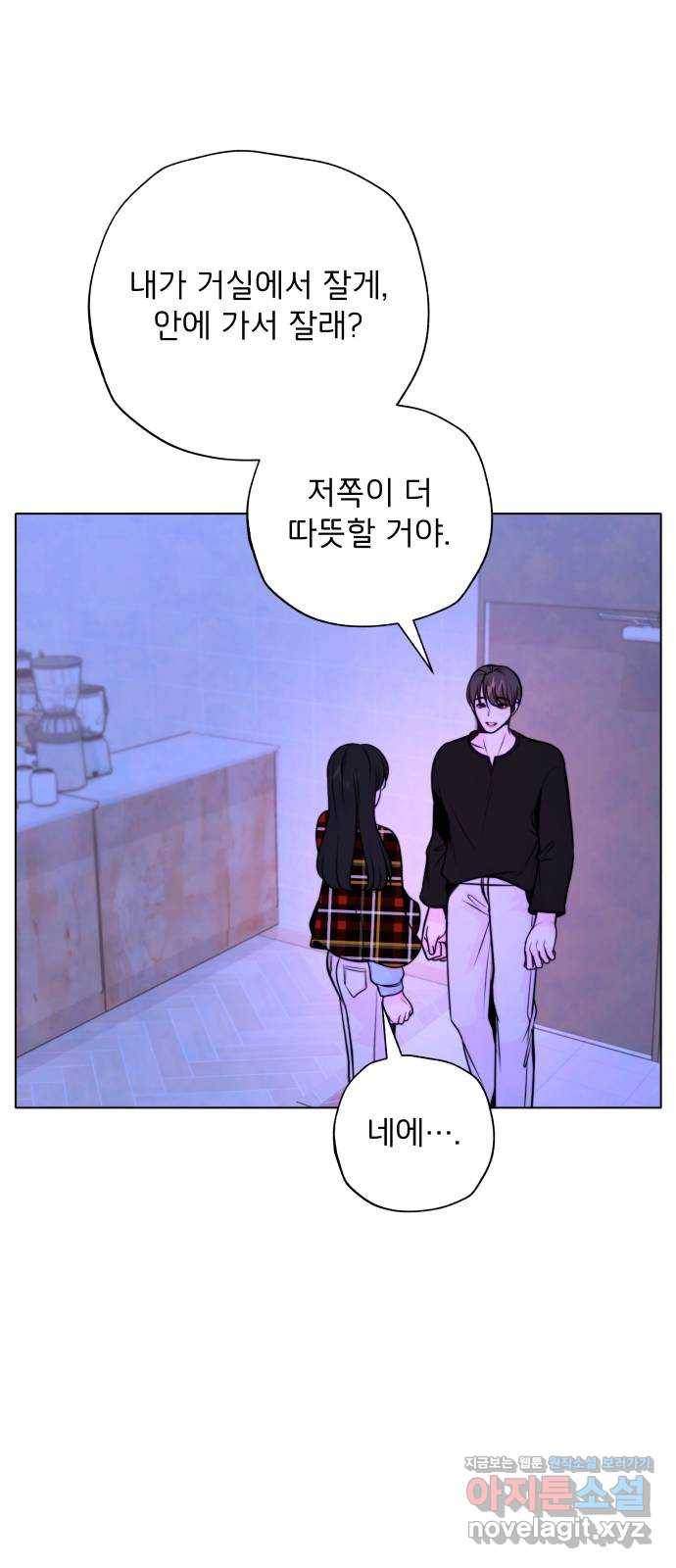 취향 소개소 35. 저희 발표할 게 있어요 13