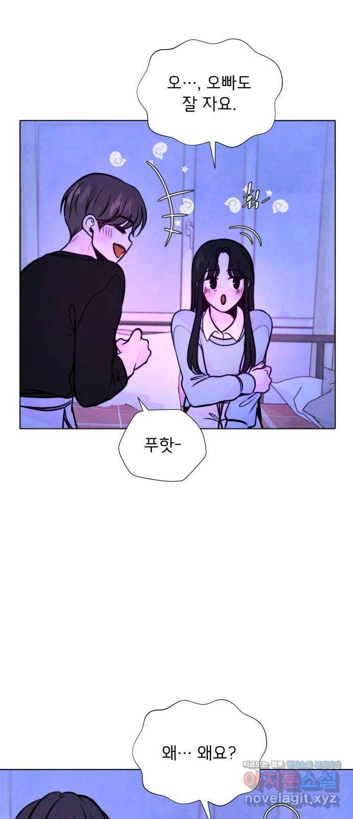 취향 소개소 35. 저희 발표할 게 있어요 20