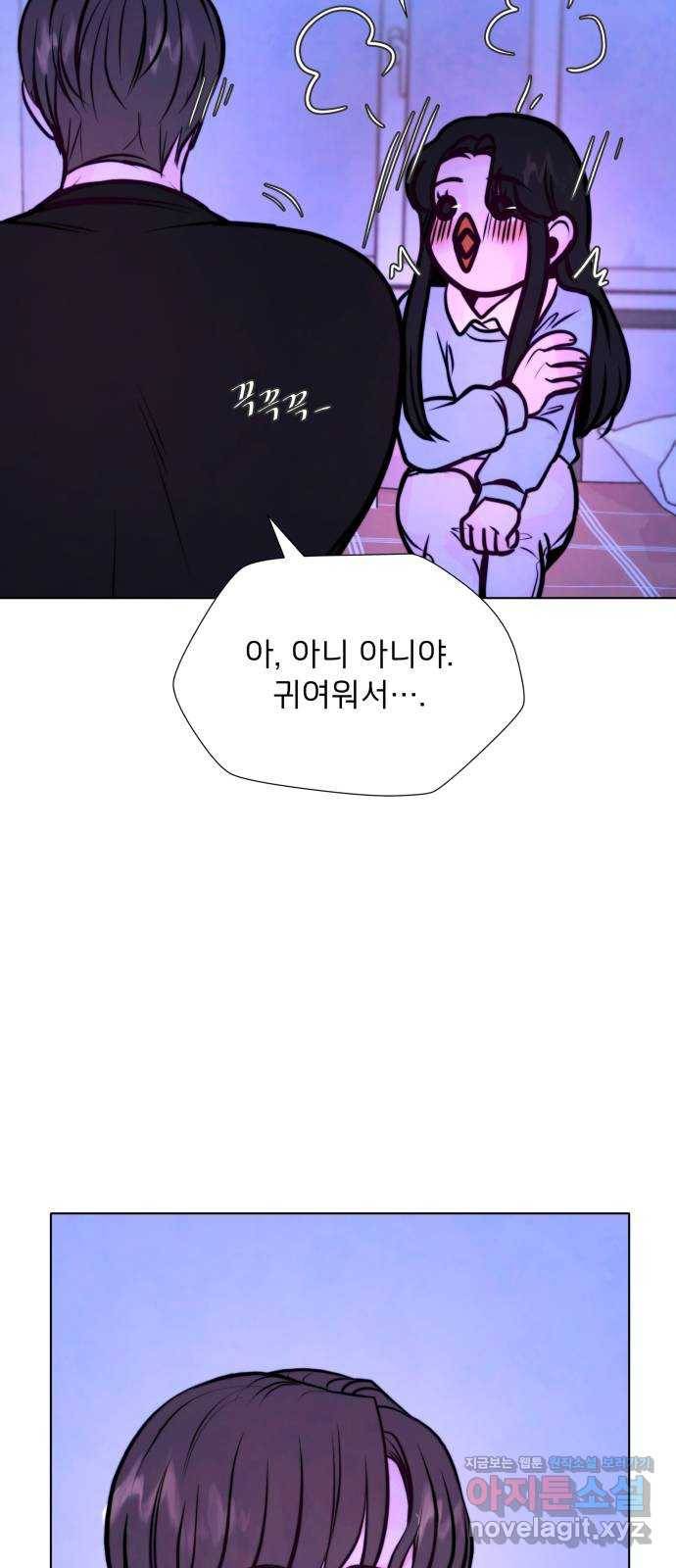 취향 소개소 35. 저희 발표할 게 있어요 21