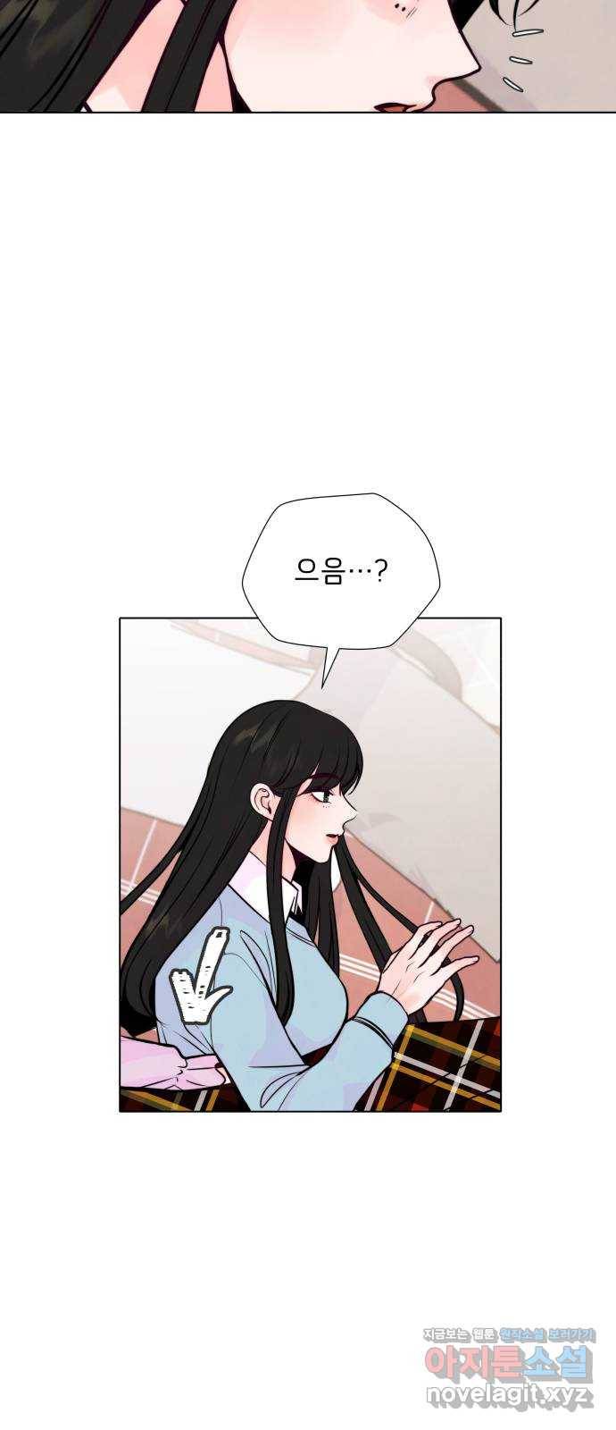 취향 소개소 35. 저희 발표할 게 있어요 38