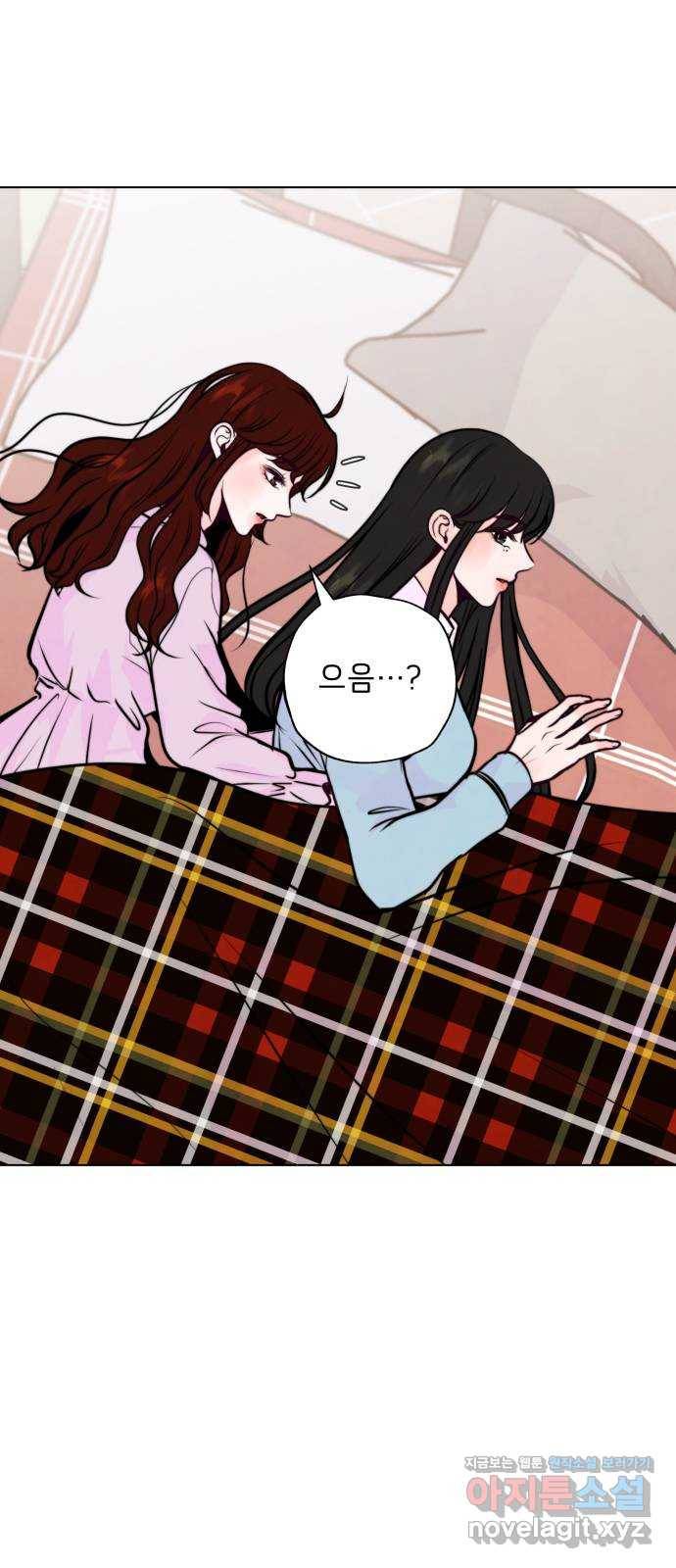 취향 소개소 35. 저희 발표할 게 있어요 39