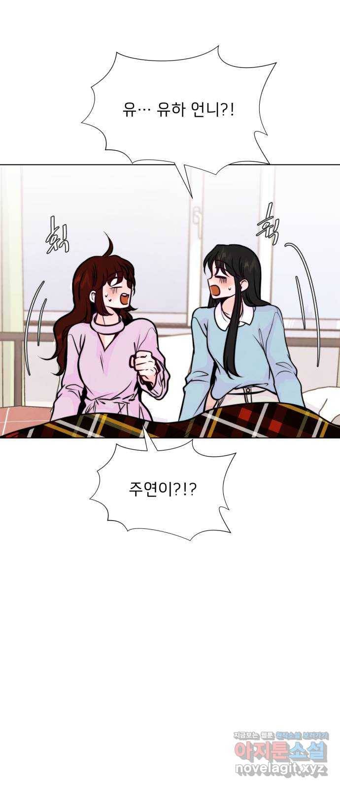 취향 소개소 35. 저희 발표할 게 있어요 40