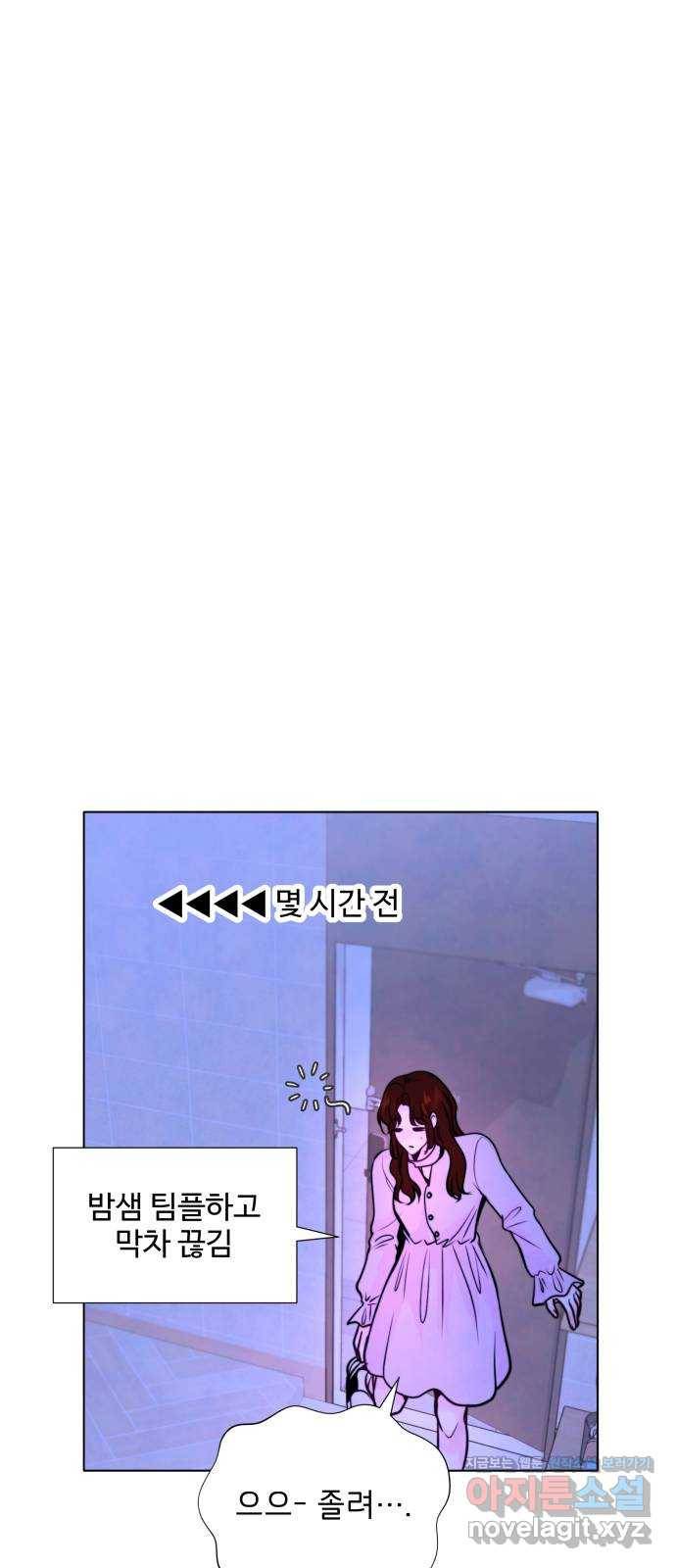 취향 소개소 35. 저희 발표할 게 있어요 41