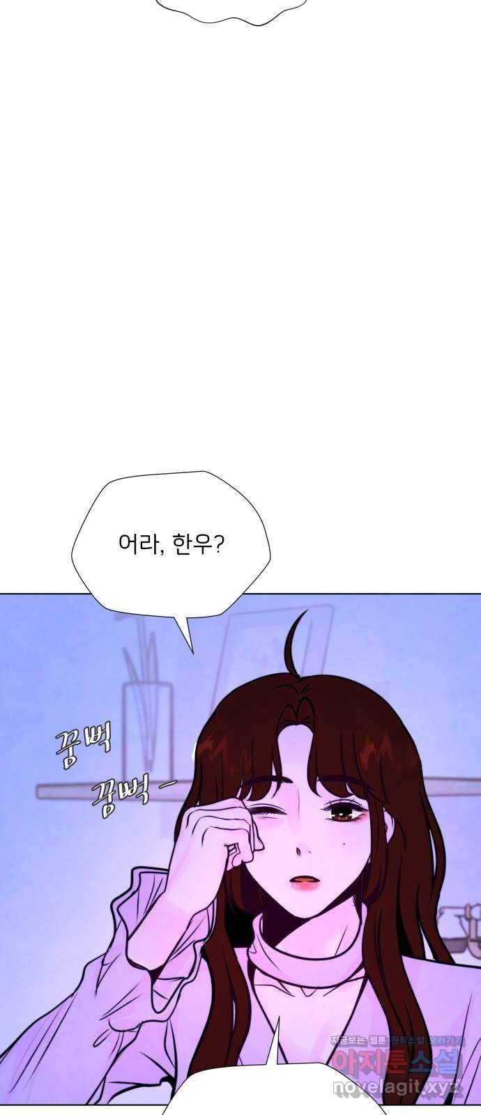 취향 소개소 35. 저희 발표할 게 있어요 42