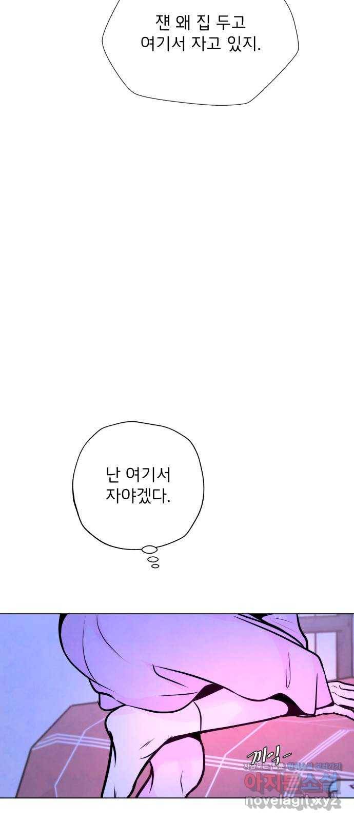 취향 소개소 35. 저희 발표할 게 있어요 43