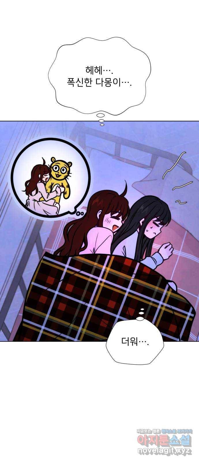 취향 소개소 35. 저희 발표할 게 있어요 45