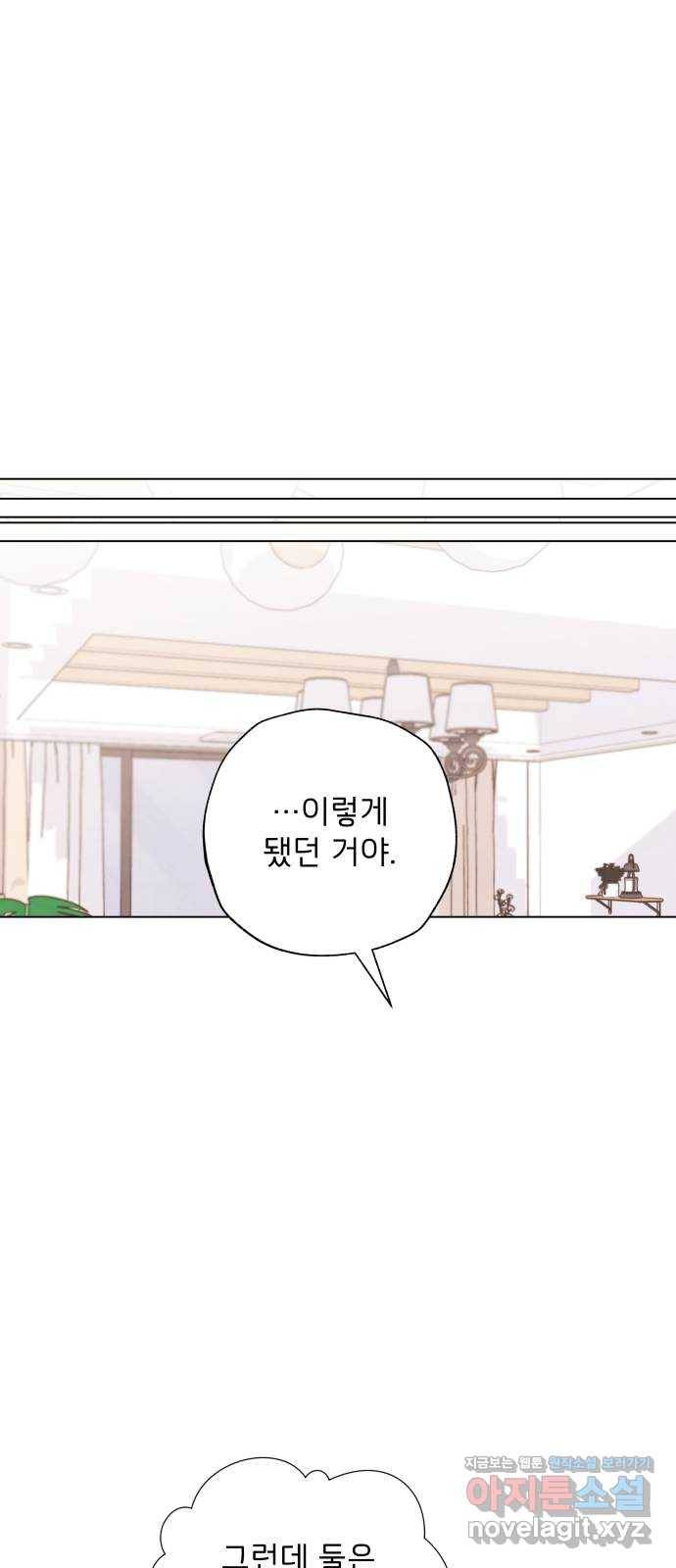 취향 소개소 35. 저희 발표할 게 있어요 46