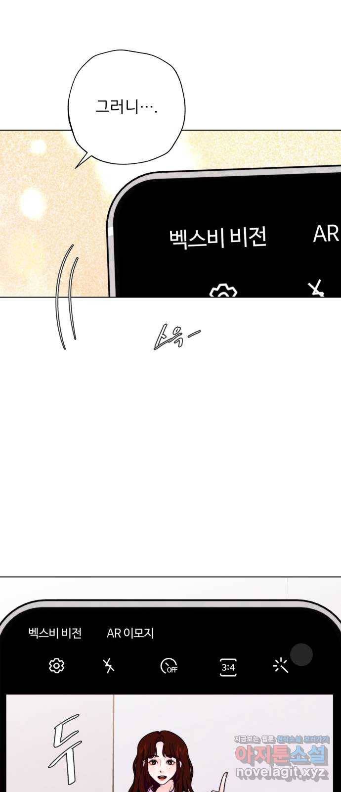 취향 소개소 35. 저희 발표할 게 있어요 51
