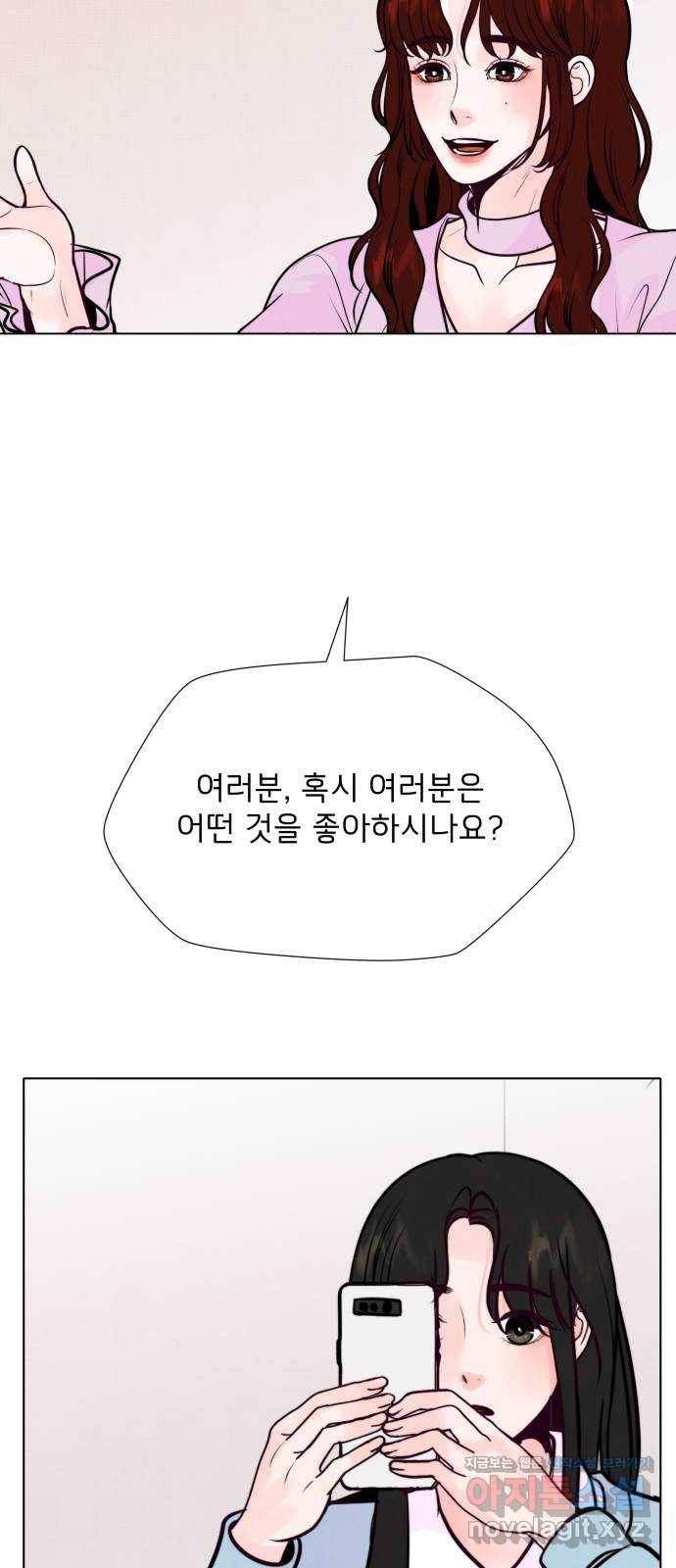 취향 소개소 35. 저희 발표할 게 있어요 55