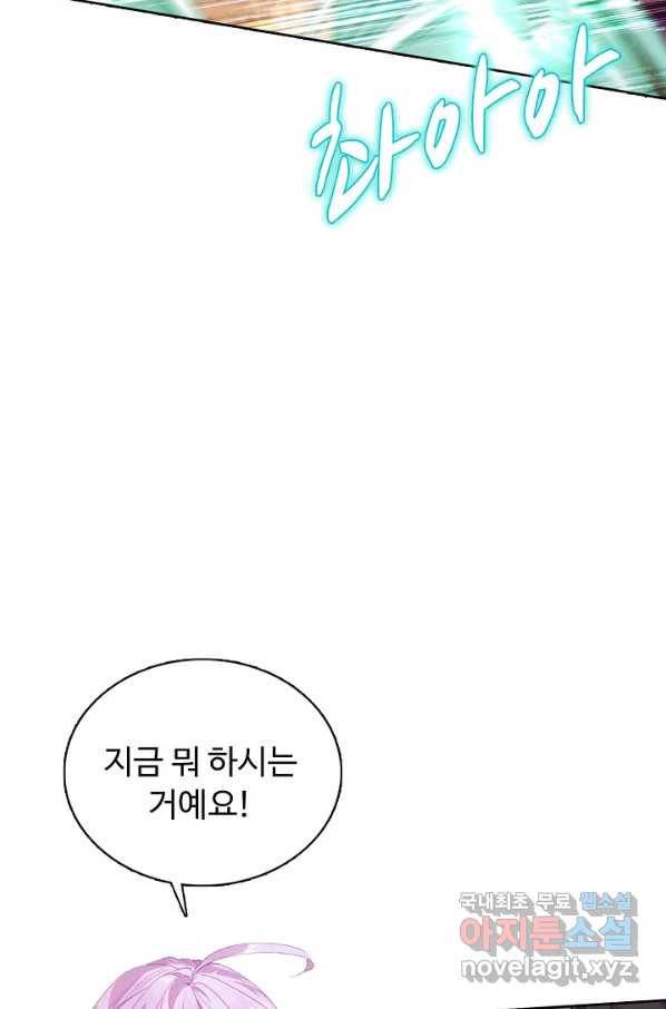 빛의 후예 78화 5