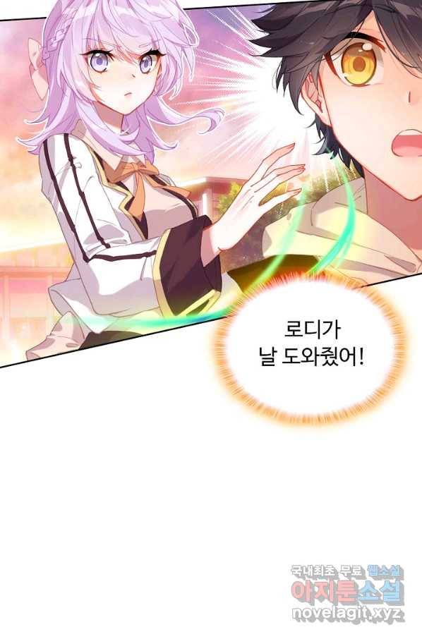 빛의 후예 78화 6